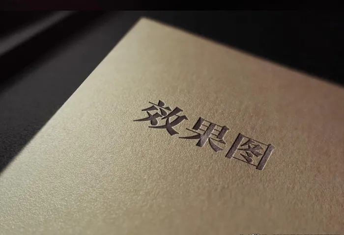 样机凹版UV字效果图片(3307x2362)psd模版下载