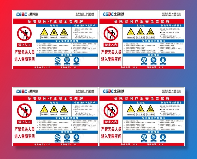 受限空间作业安全标识牌图片cdr矢量模版下载