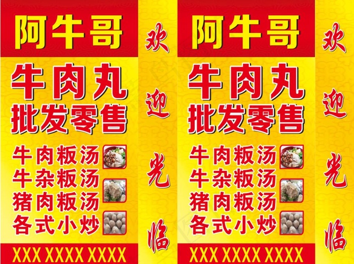 灯箱图片