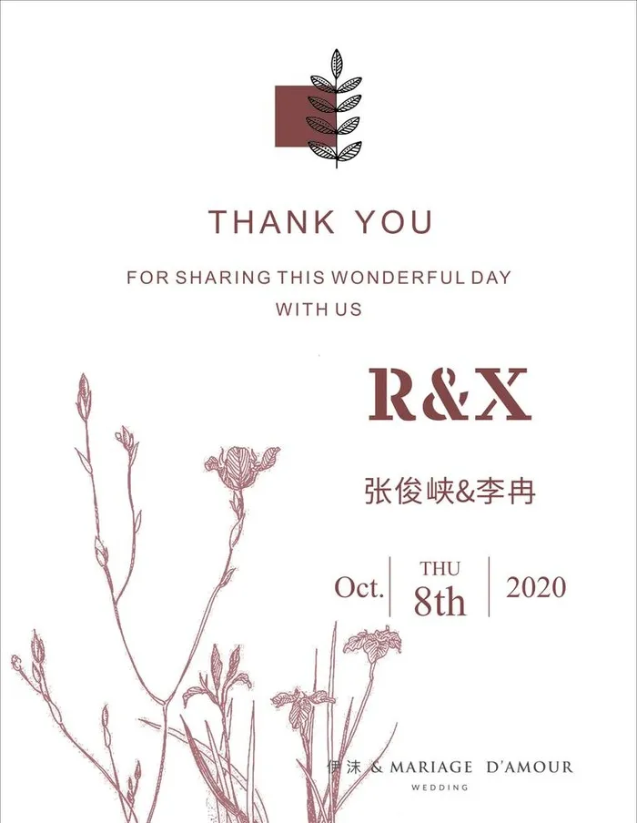 简约婚礼迎宾牌图片cdr矢量模版下载