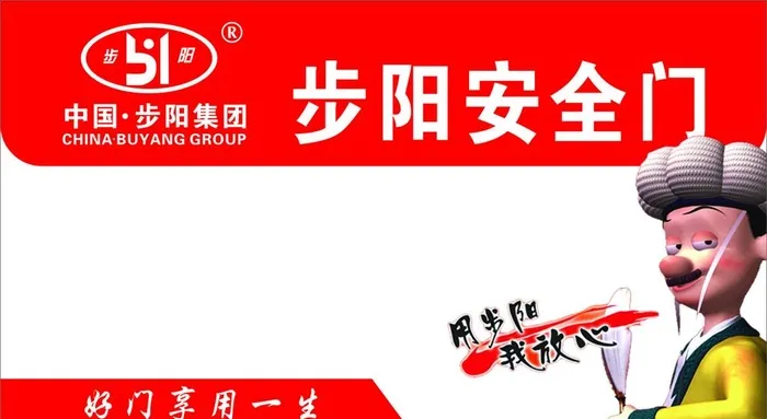 步阳图片cdr矢量模版下载