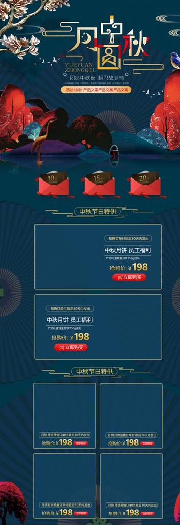 中秋月圆图片