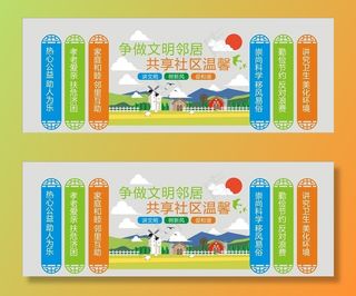 社区温馨图片