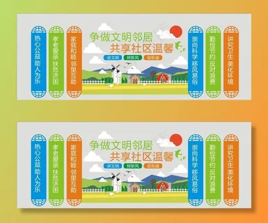 社区温馨图片 社区温馨图片