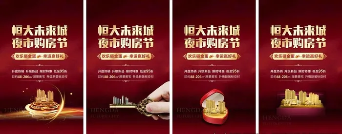 地产系列红金转发图图片