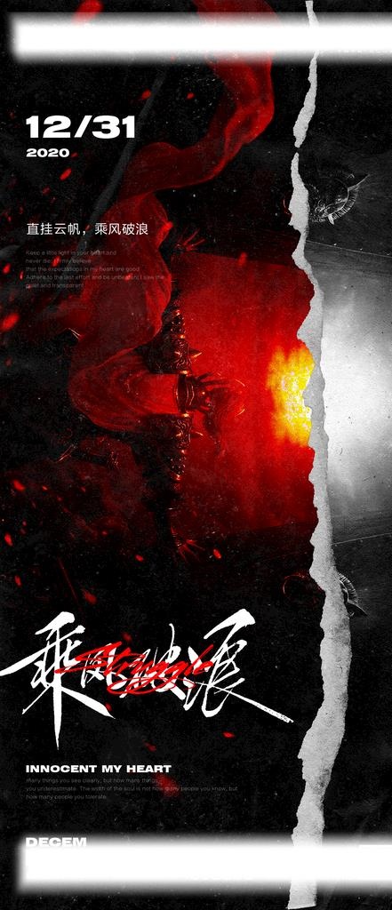 酒吧收官之战图片(1080x2340)psd模版下载