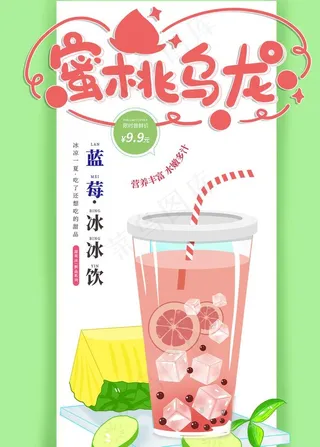 奶茶海报图片