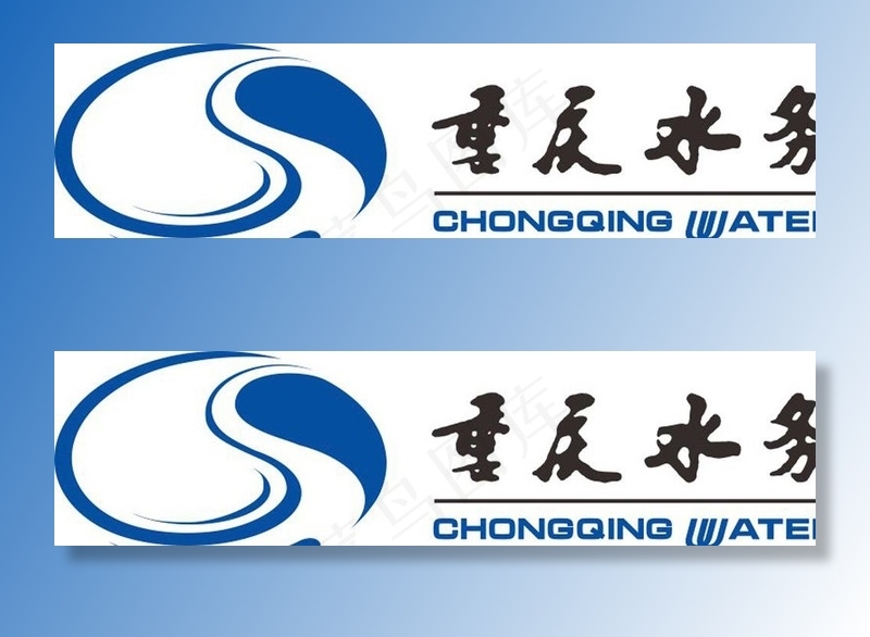 重庆水务标识图片
