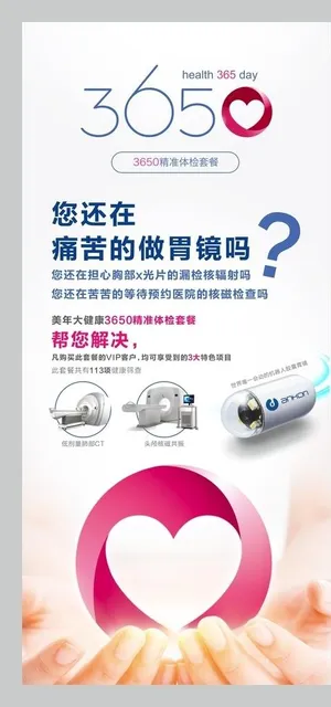 体检图片