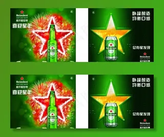 喜力啤酒  虎牌啤酒图片