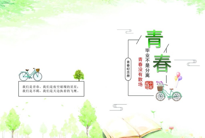 书籍封面图片