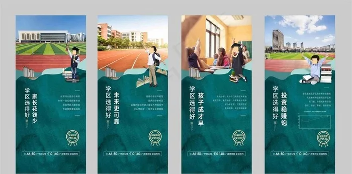 地产微信刷屏图片