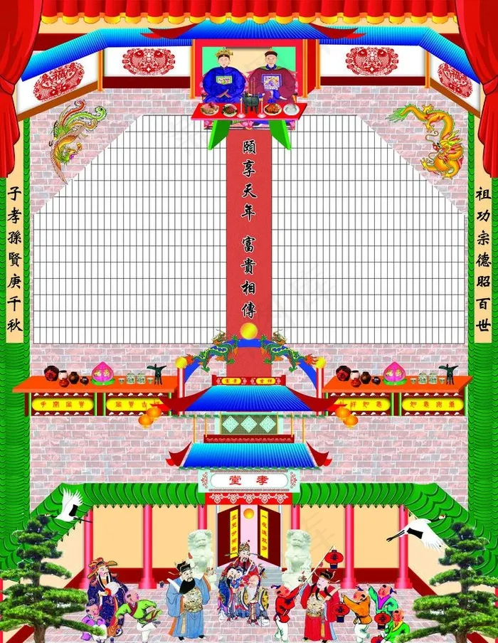 家谱图片(7087X9449(DPI:150))psd模版下载