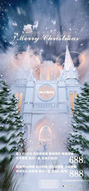 圣诞酒吧活动图片