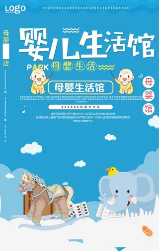 母婴节喷绘图片