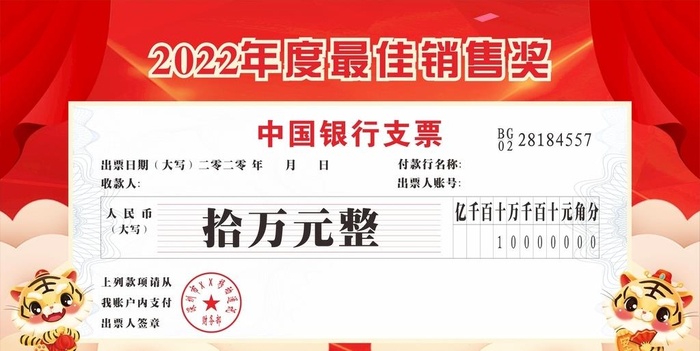 颁奖支票图片cdr矢量模版下载
