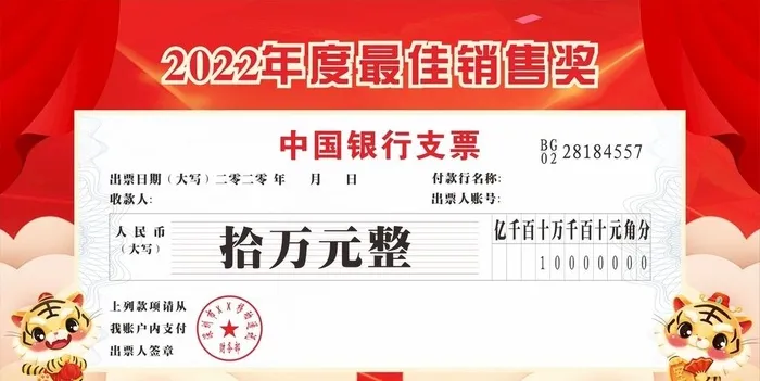 颁奖支票图片cdr矢量模版下载