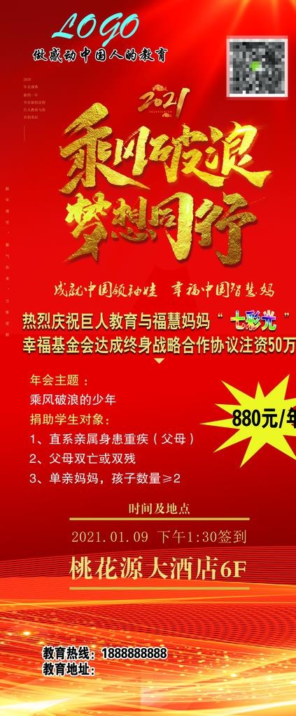 新年海报展架图片