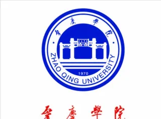 肇庆学院图片