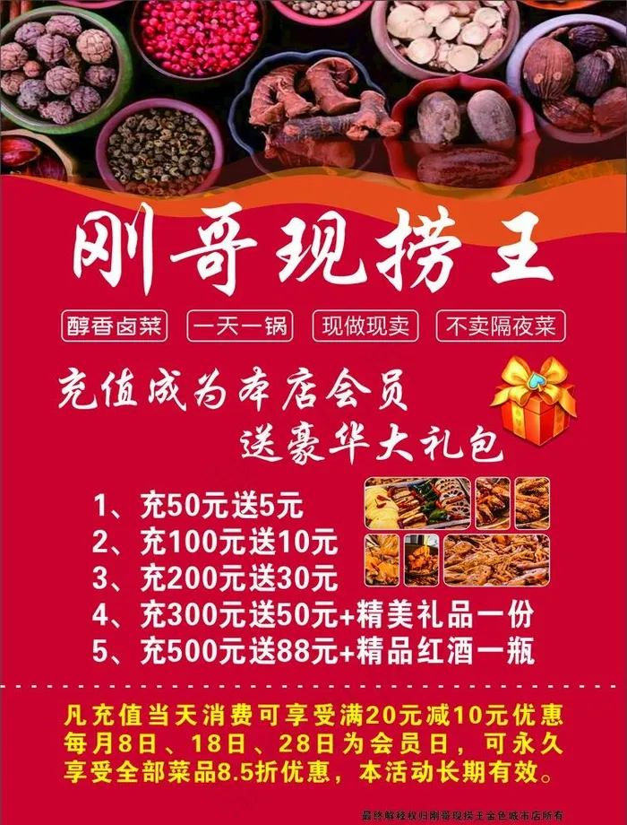 现捞DM单图片cdr矢量模版下载