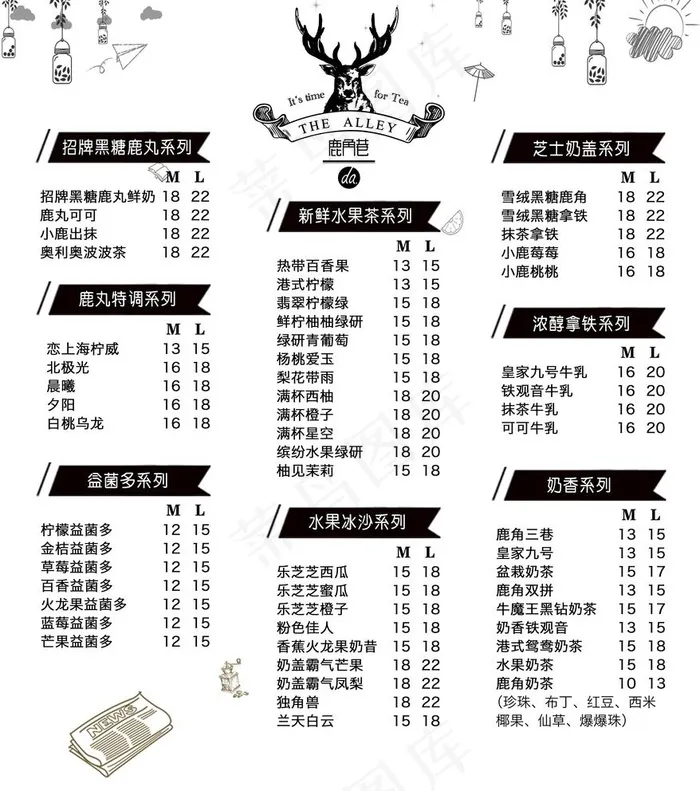 鹿角巷菜单图片(4724x5512)psd模版下载