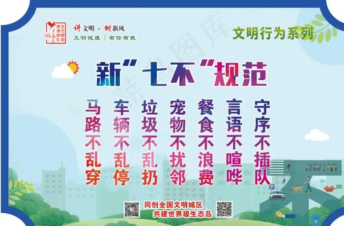 新七不图片(3402x2268)psd模版下载
