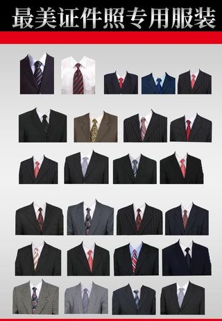新款最美证件照寸照模板图片