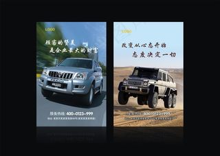 名车海报图片