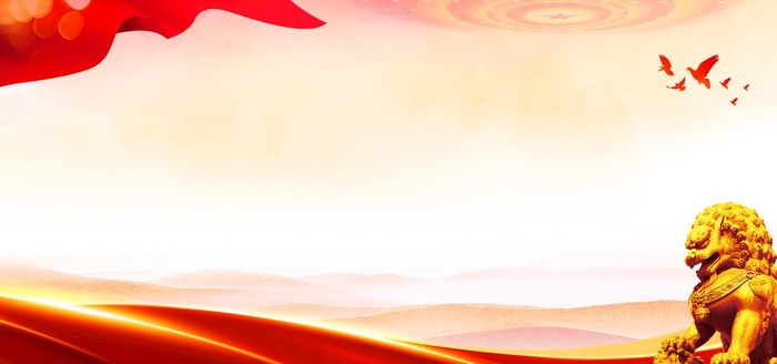 大气党建展板背景图片