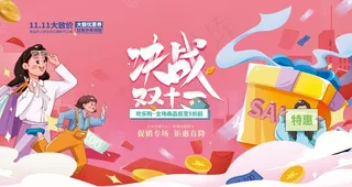 双11海报图片