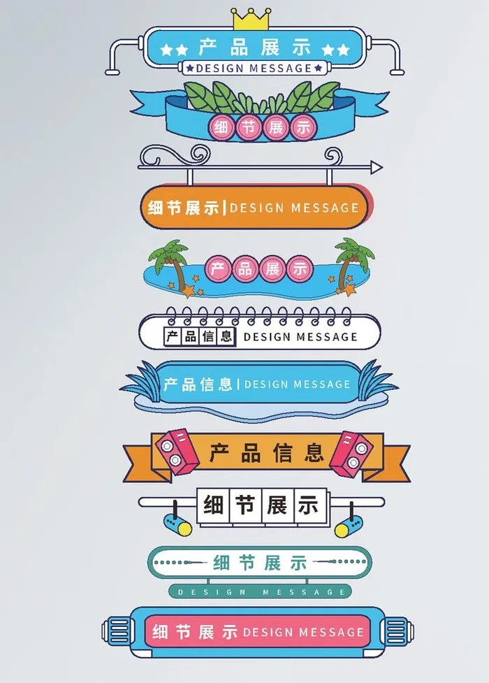产品导航图片
