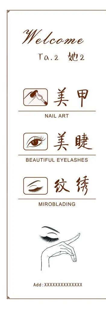 美甲图片(2362x6299)psd模版下载