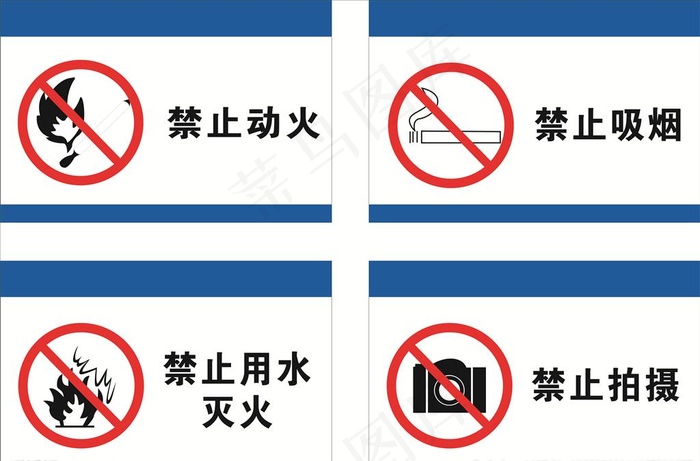 移动标识牌 安全标识图片