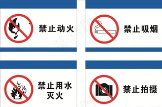 移动标识牌 安全标识图片