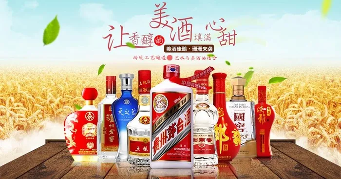 酒广告图片(2362x1312)psd模版下载