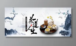 茶道人生图片