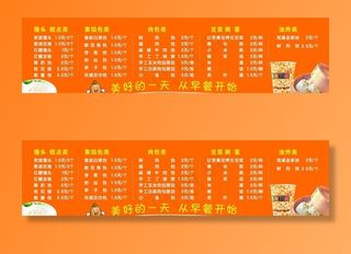 早餐包子铺海报图片