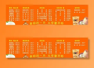 早餐包子铺海报图片