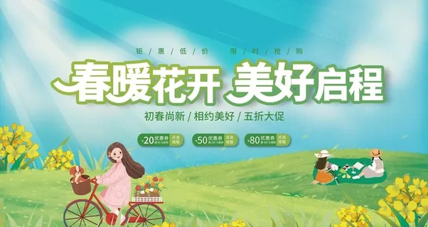 春游 踏青  图片