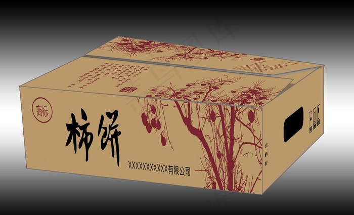 柿饼牛皮箱图片(8740x4311)psd模版下载