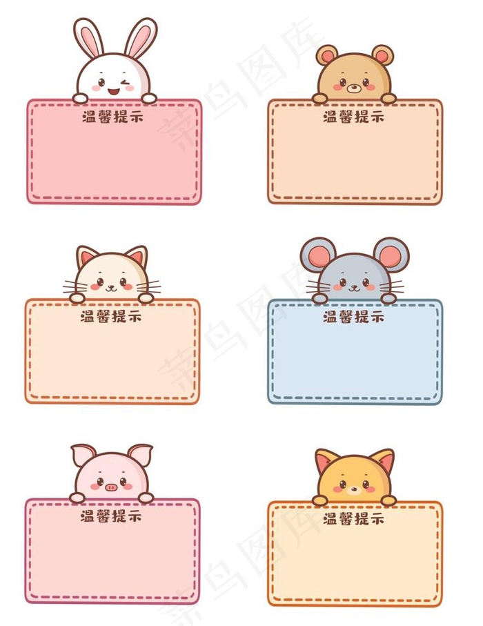 卡通标签素材图片