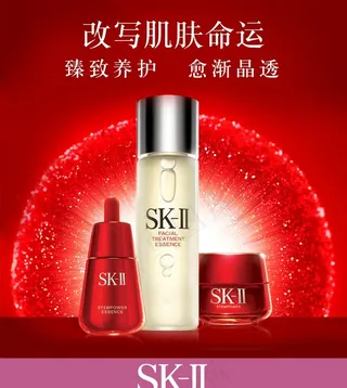 SKII霜图片