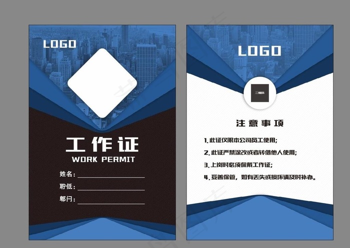 蓝色工作证图片cdr矢量模版下载
