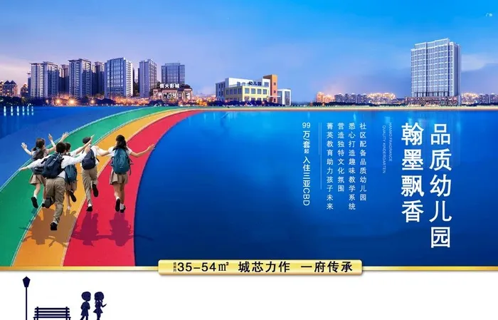 学区房图片(2717x1772)psd模版下载