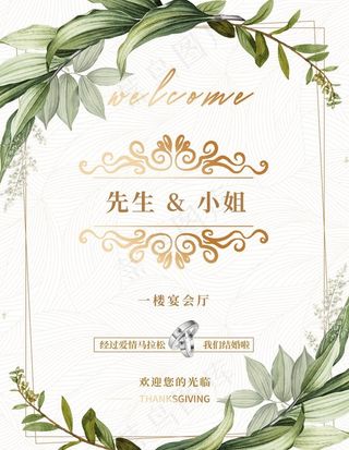 婚礼迎宾欧式水牌图片