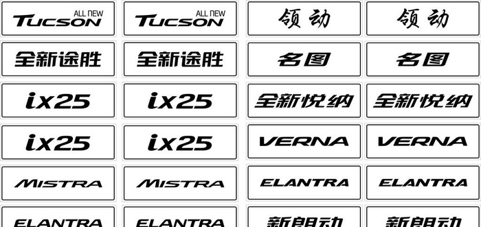 现代车铭牌图片