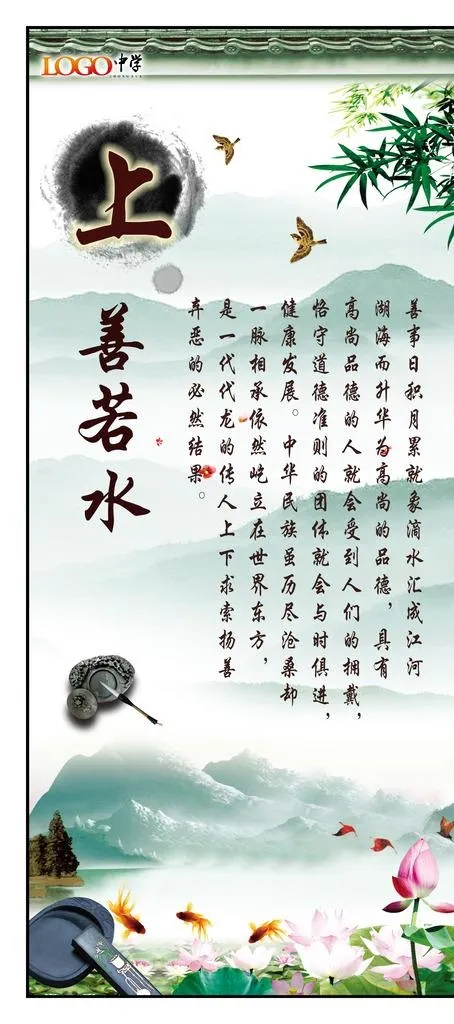 中国风图片(1850X3898(DPI:100))psd模版下载