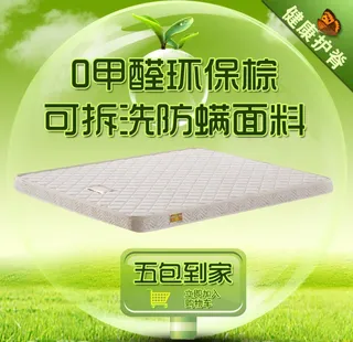 绿色环保床垫直通车主图图片