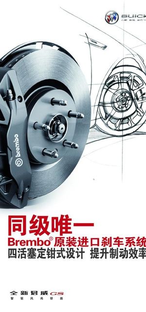 别克全新君威图片