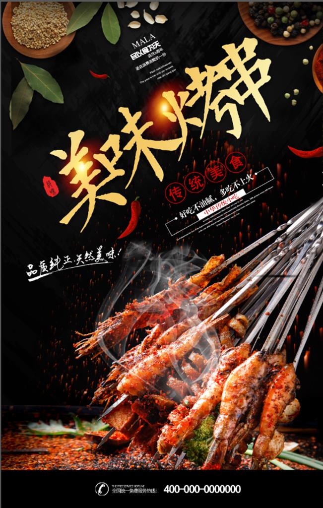 海鲜烧烤图片